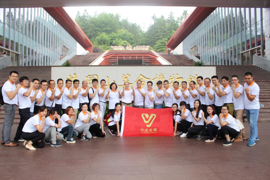 宇您铜在•成就梦想——宇成集团2017年高管拓展训练活动纪实
