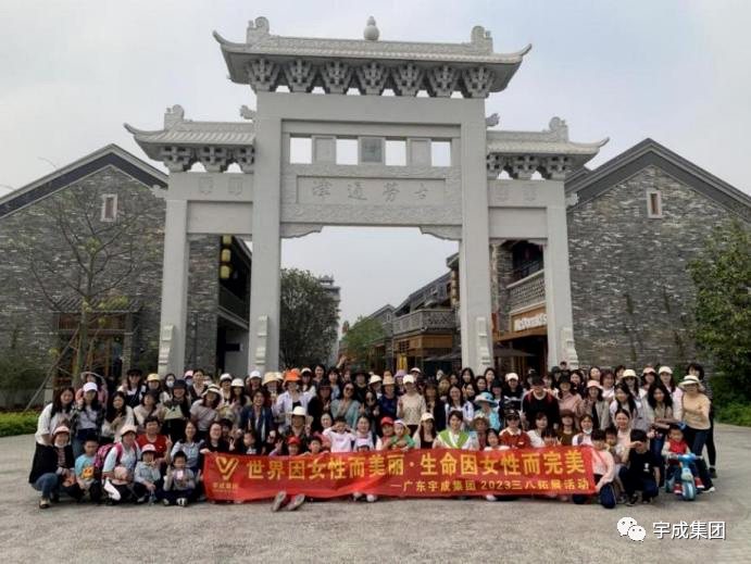 “花刀帕首桃花马·巾帼家园迎春风”——宇成集团三八节活动圆满举行