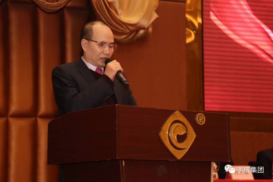 宇您携手，奋斗必成——宇成集团2018年度总结暨2019新春晚会成功举办