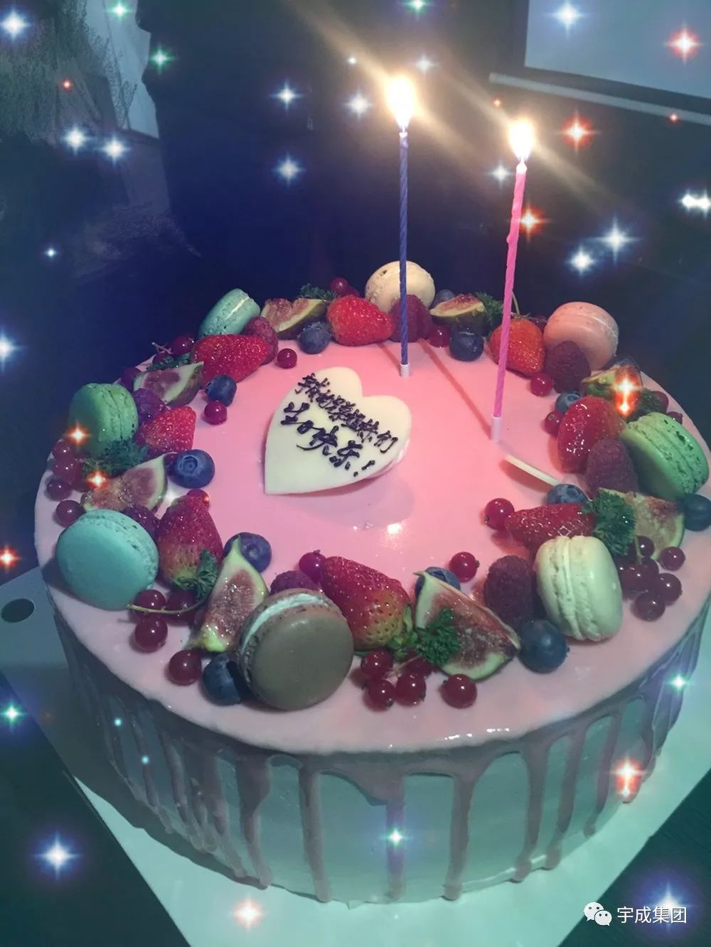 宇成集团成功举办了首届迎新暨员工生日会